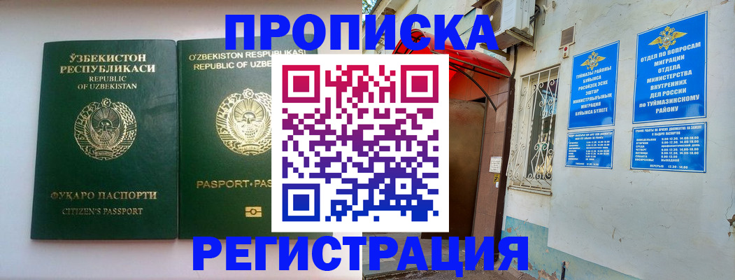 где прописаться в Тетюшах