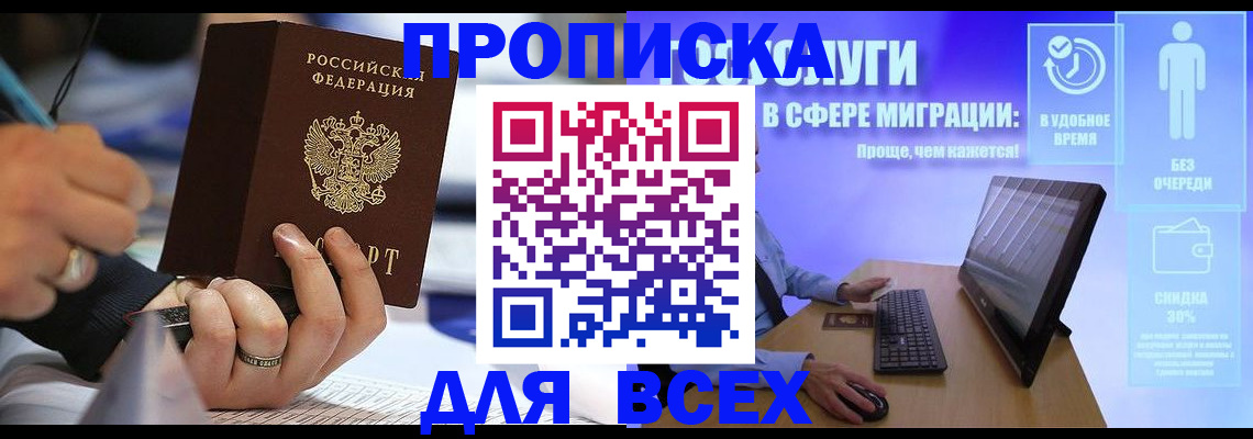 временная регистрация поиск в Тетюшах