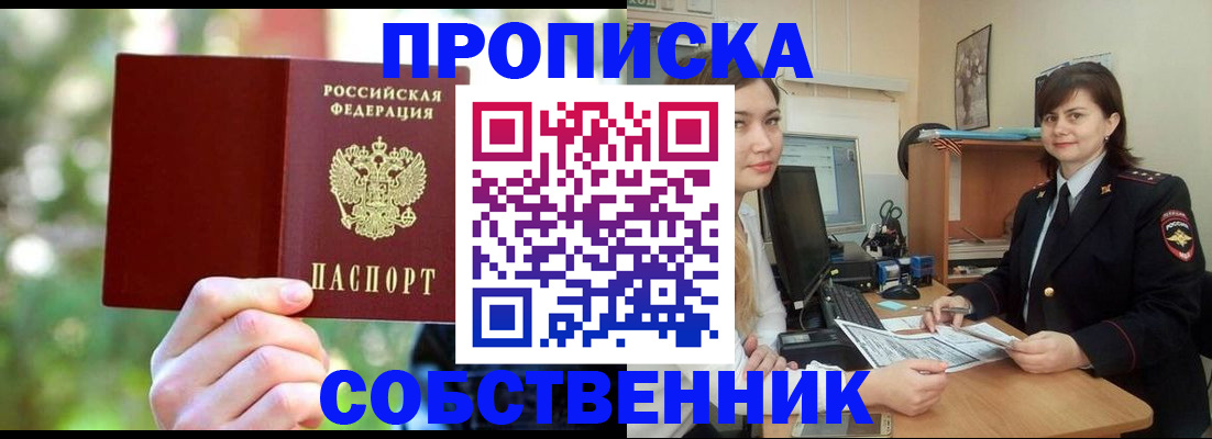 прописка иностранных граждан в Тетюшах