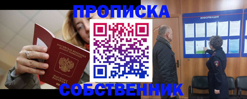 прописка для школы в Тетюшах